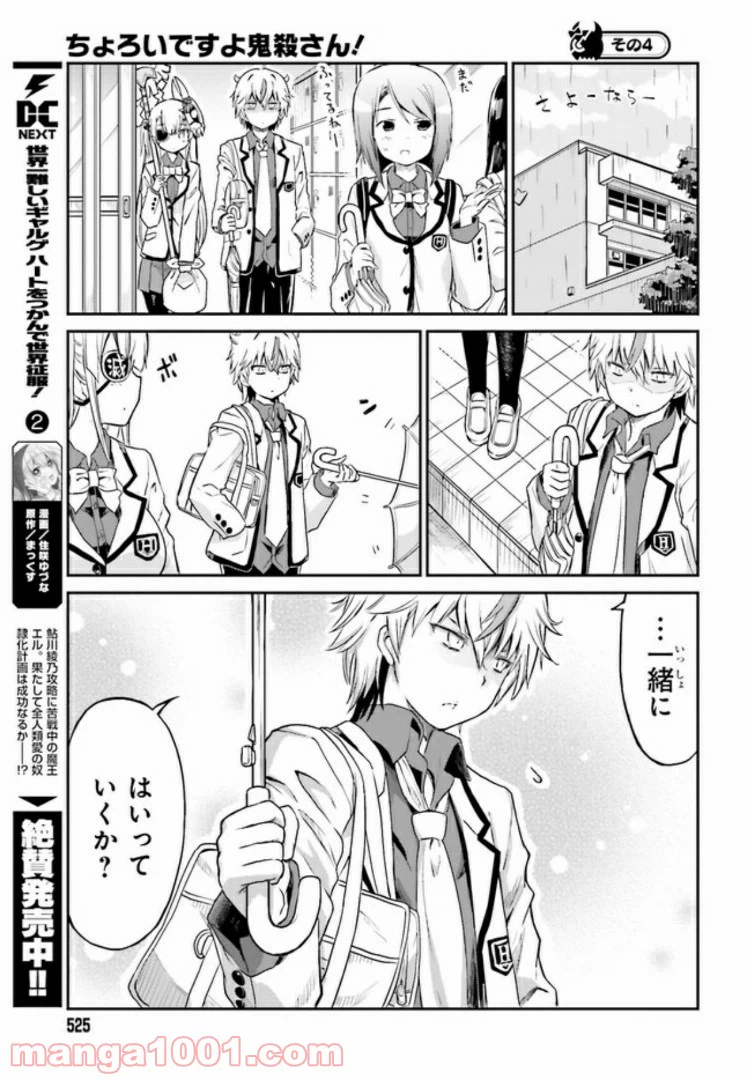 ページ 15 — 第4話