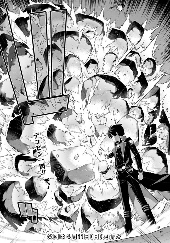 ページ 13 — 第21話