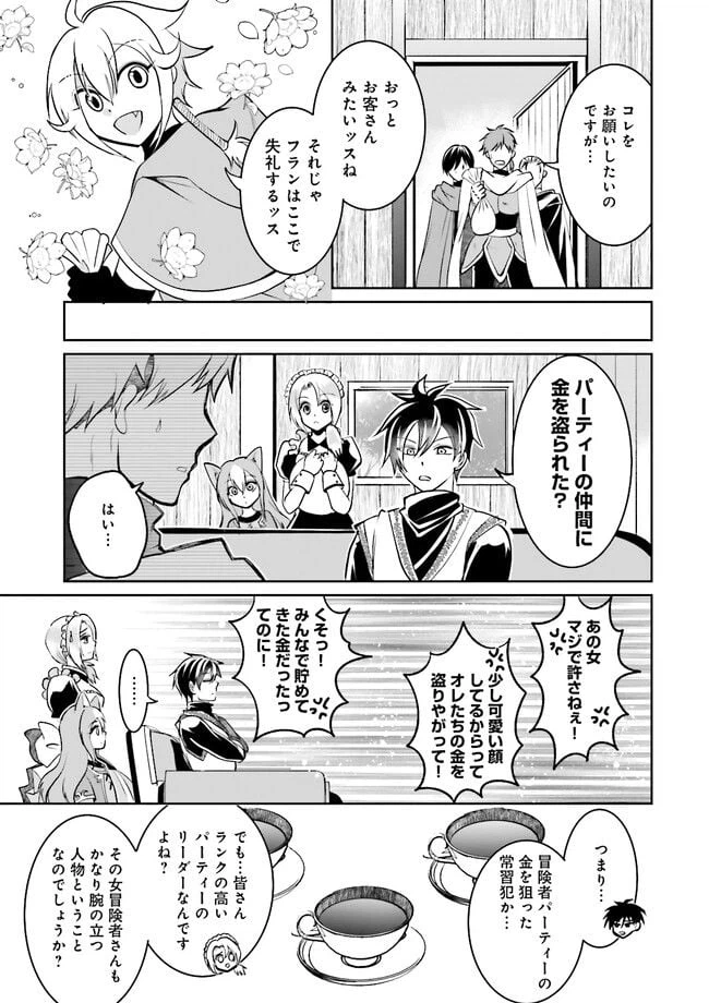 ページ 5 — 第6.2話
