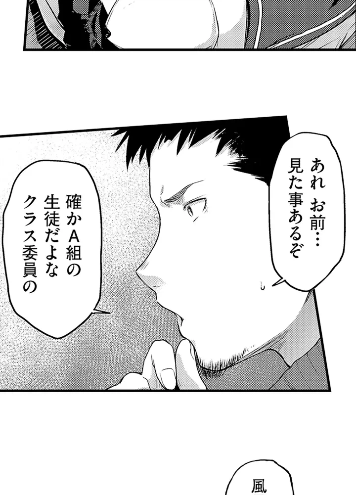 ページ 18 — 第1話