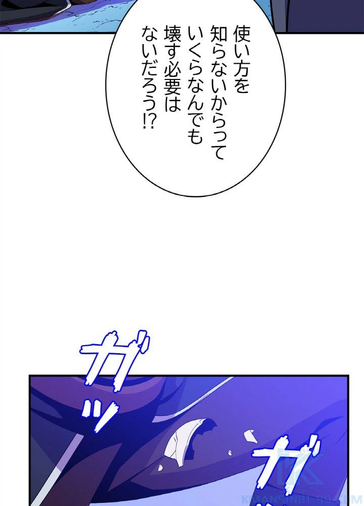 ページ 23 — 第31話