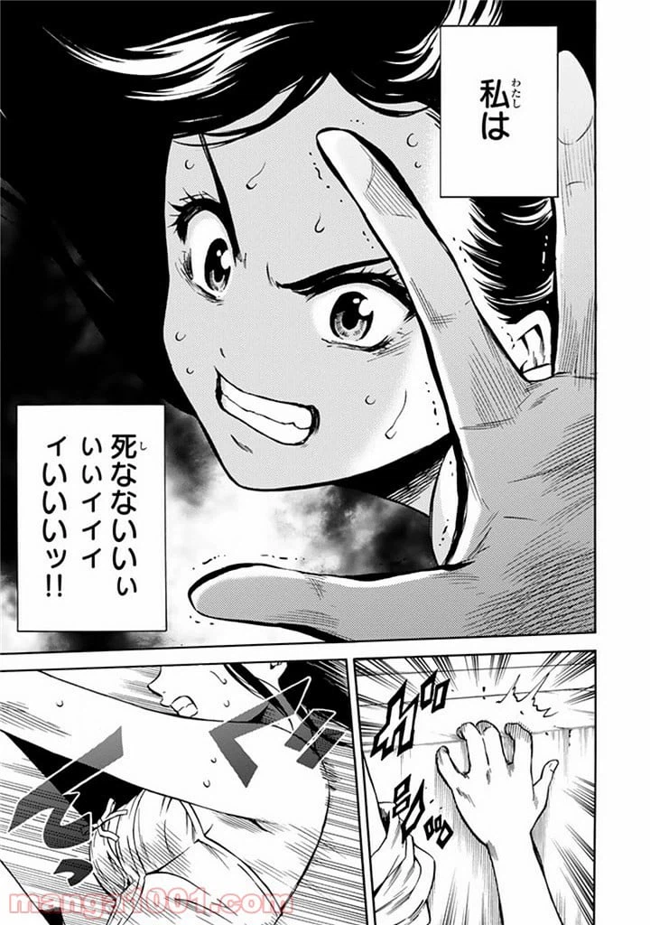 ページ 5 — 第54話