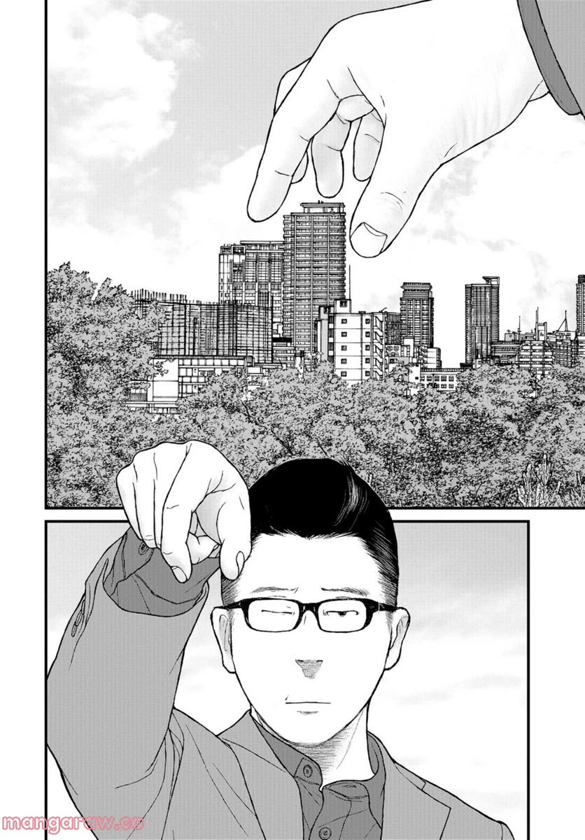 ページ 4 — 第58話