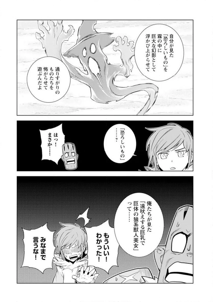 ページ 22 — 第15話