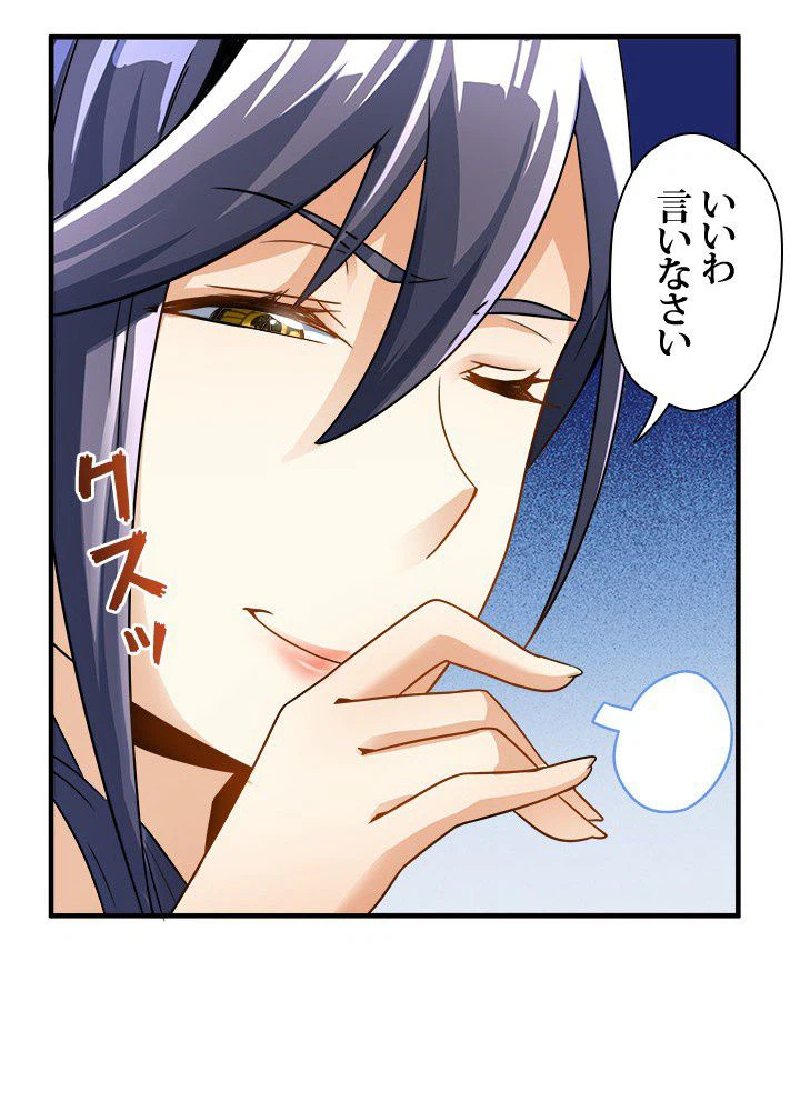 ページ 22 — 第4話