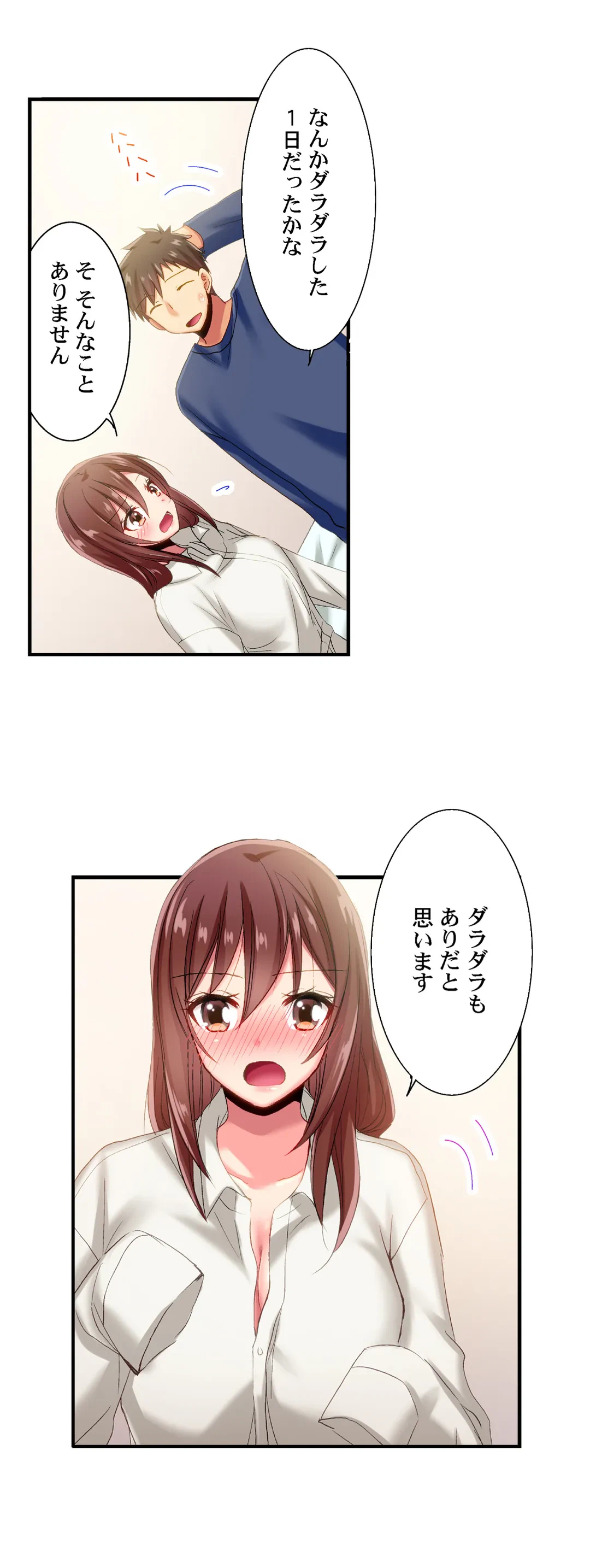 ページ 7 — 第92話