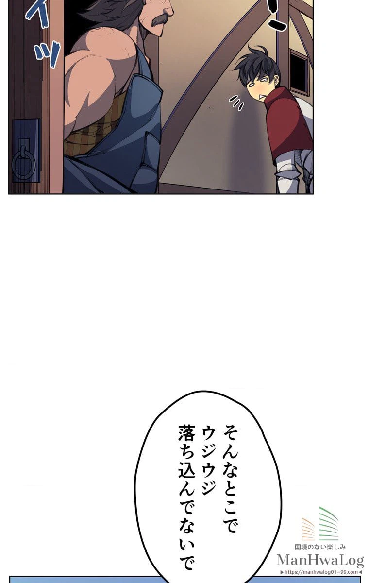 ページ 26 — 第11話