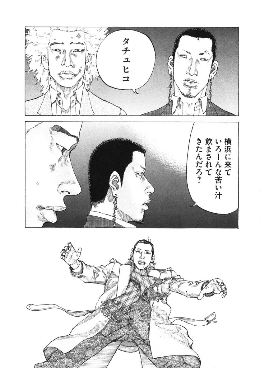 ページ 7 — 第161話