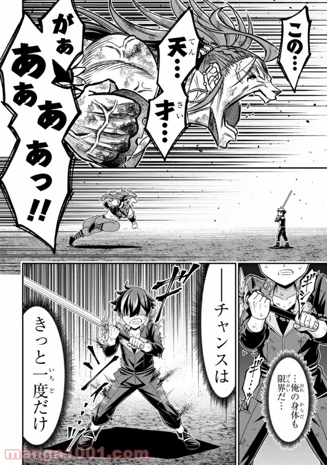 ページ 13 — 第106話