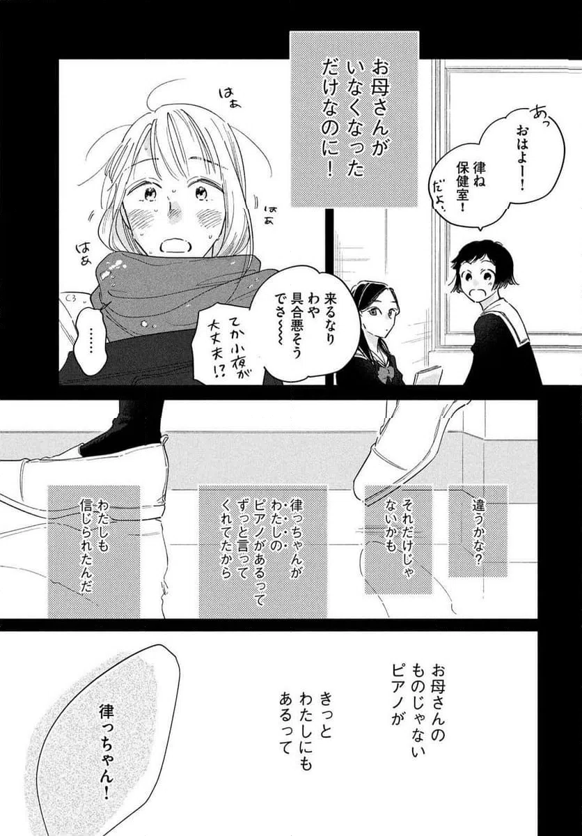 ページ 27 — 第16話