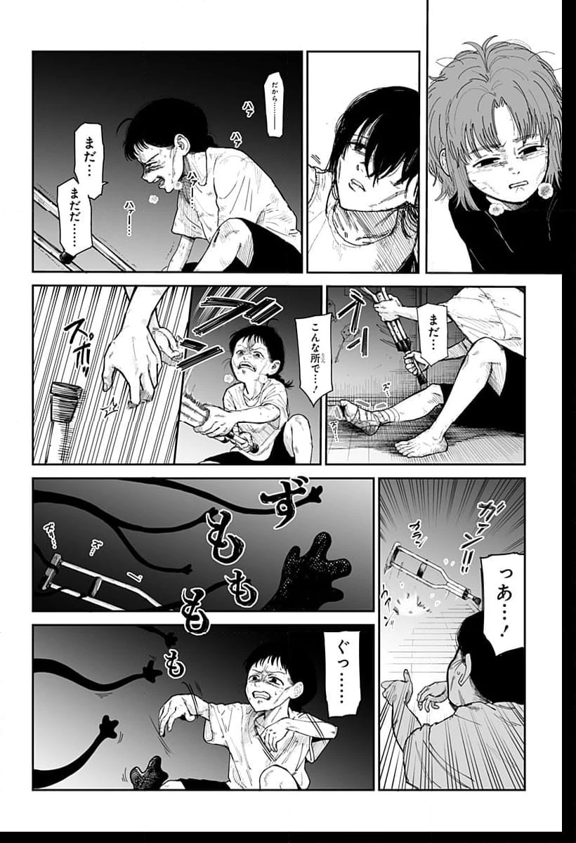 ページ 30 — 第1話