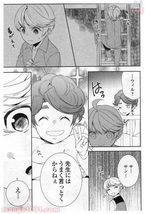 ページ 17 — 第21話
