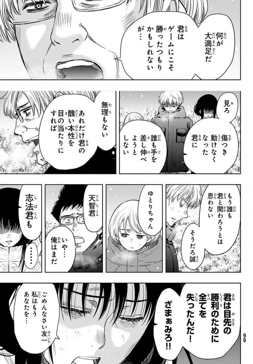 ページ 17 — 第125話