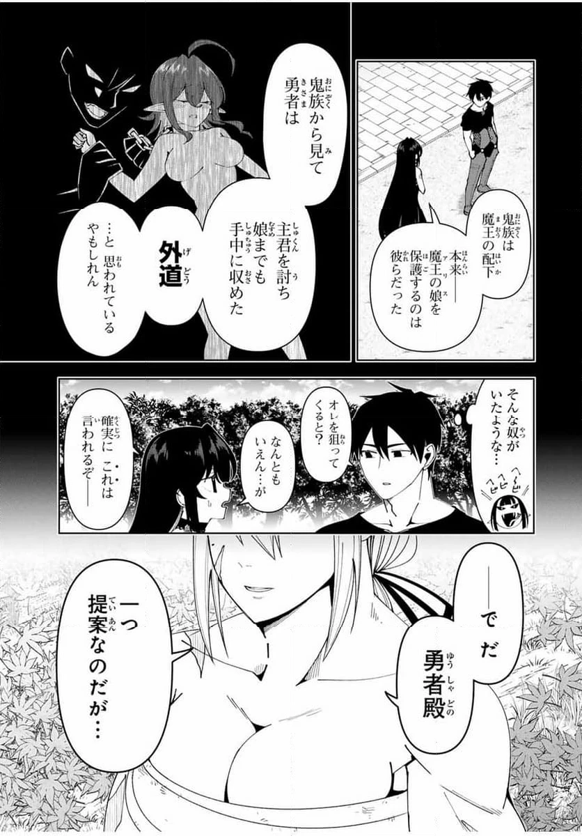 ページ 17 — 第64話