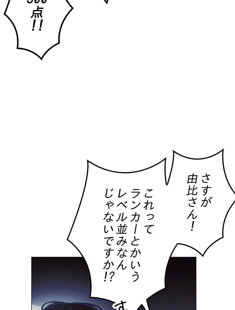 ページ 6 — 第54話