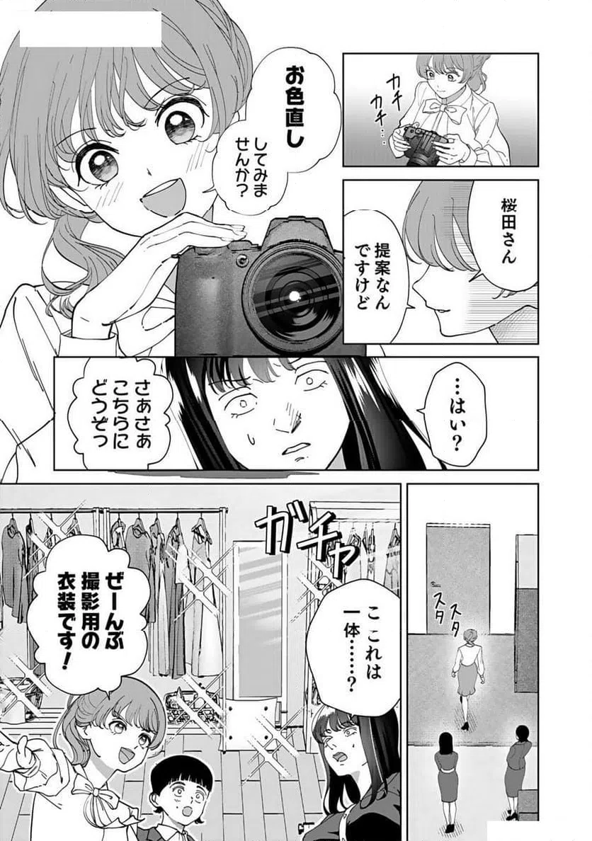 ページ 9 — 第5話