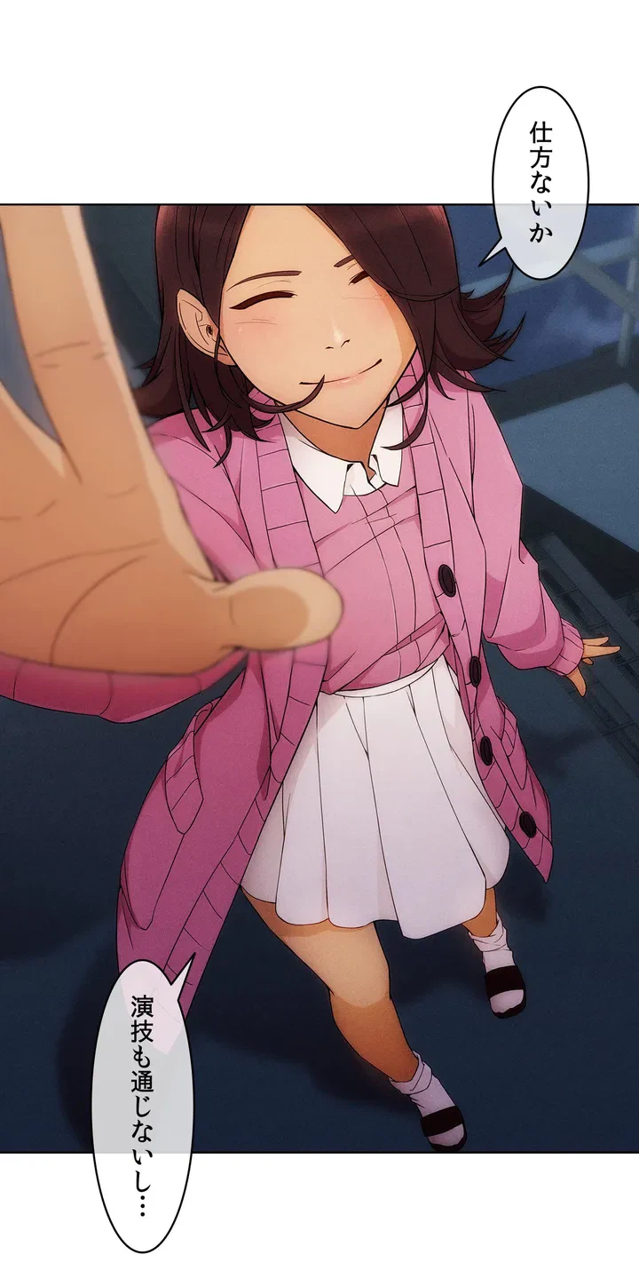 ページ 38 — 第4話