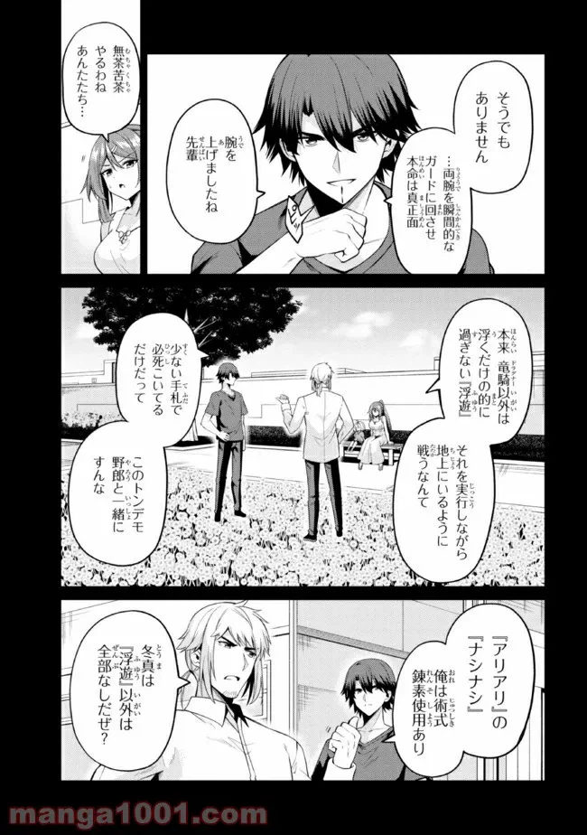 ページ 6 — 第29.1話