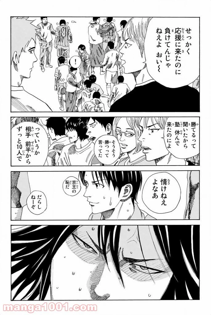 ページ 10 — 第75話