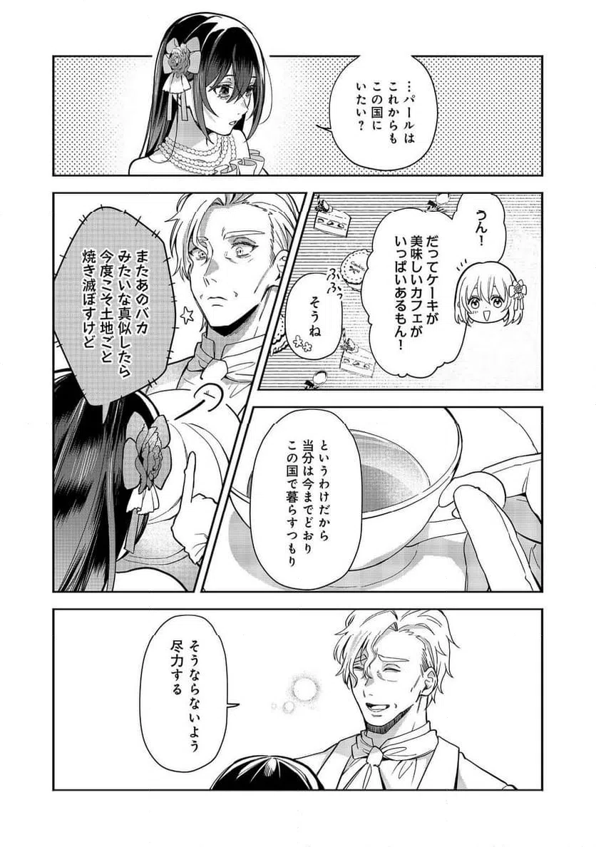 ページ 10 — 第10話