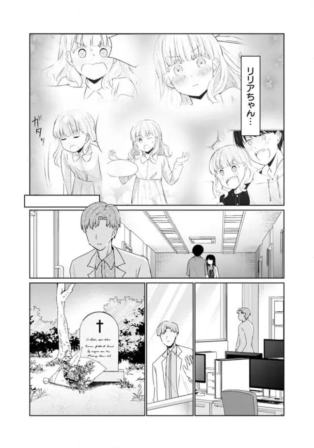ページ 11 — 第14話