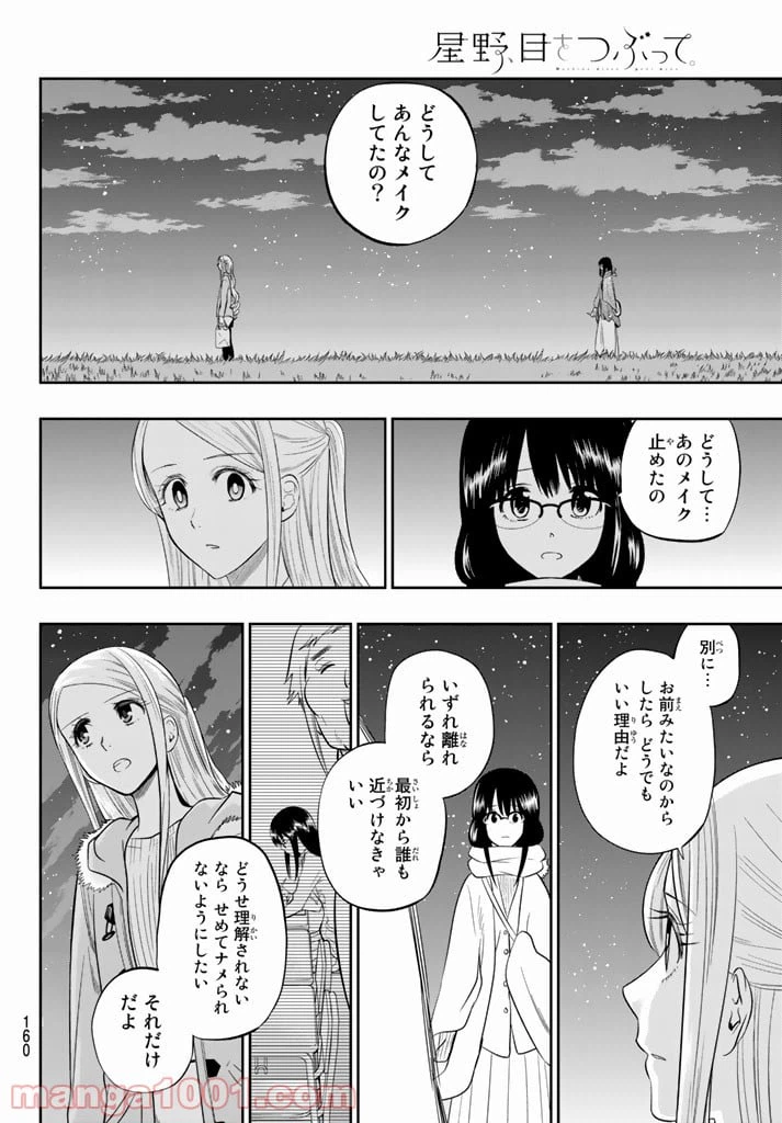 ページ 18 — 第75話