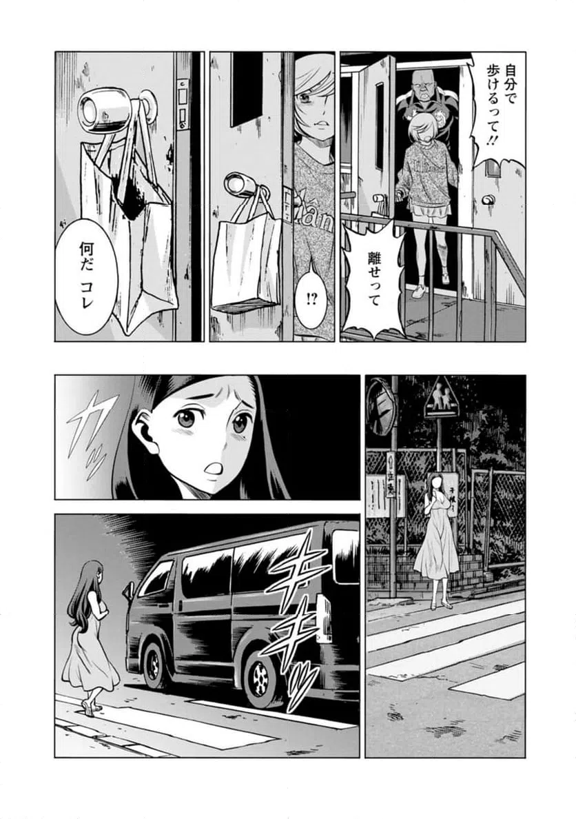 ページ 16 — 第44話
