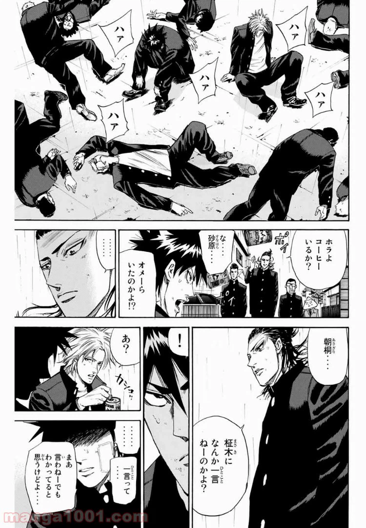ページ 19 — 第124話