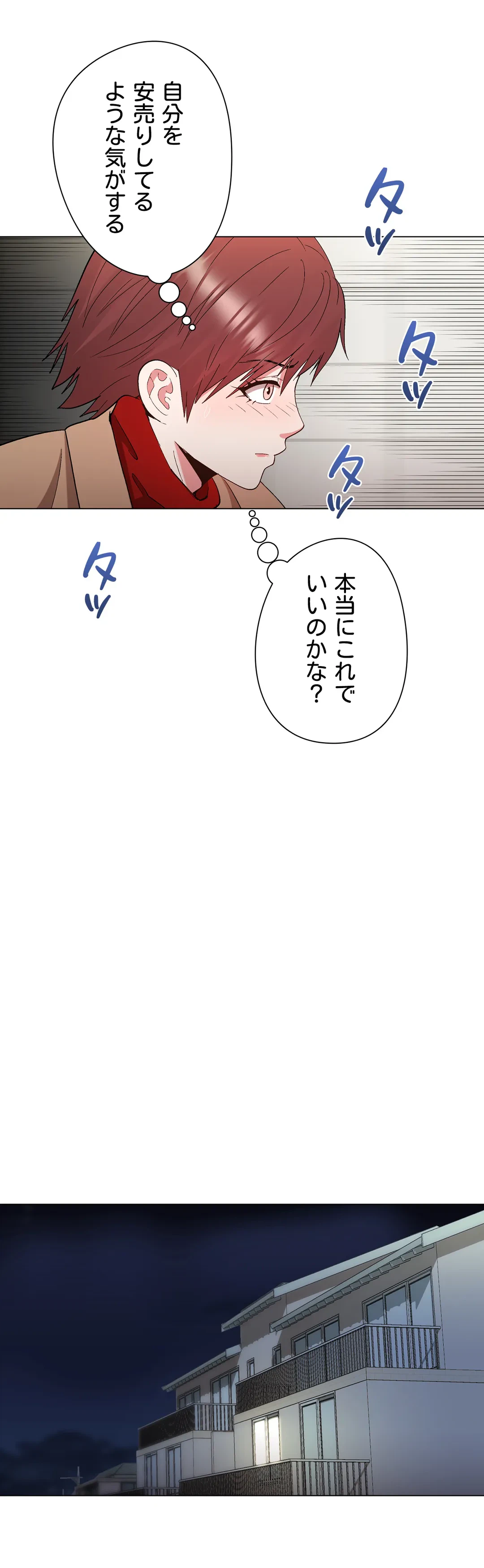 ページ 27 — 第19話