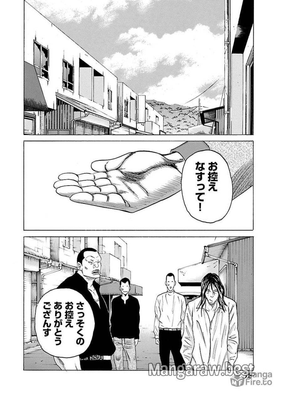 ページ 25 — 第55話