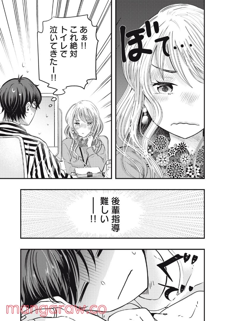 ページ 11 — 第25話