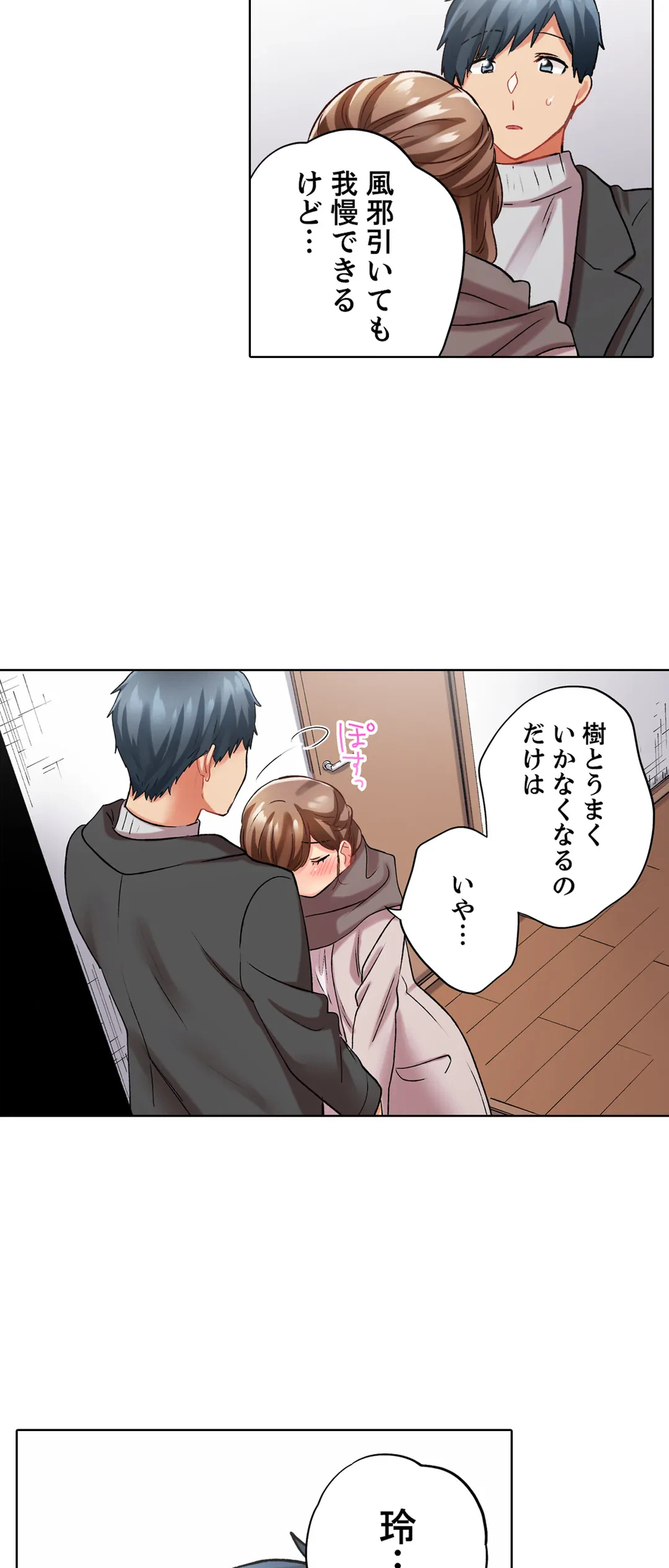 ページ 25 — 第109話