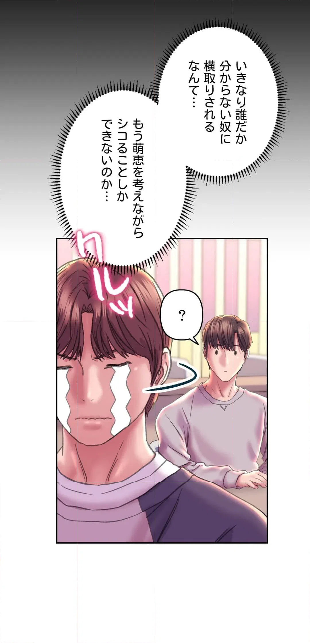 ページ 12 — 第9話