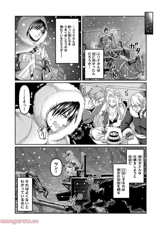 ページ 5 — 第20話