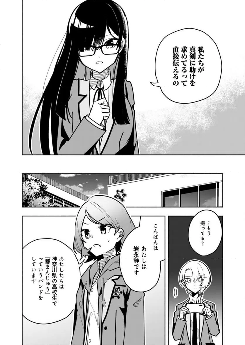 ページ 34 — 第2話