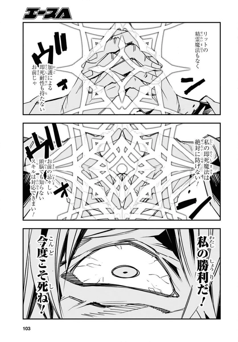 ページ 14 — 第65話