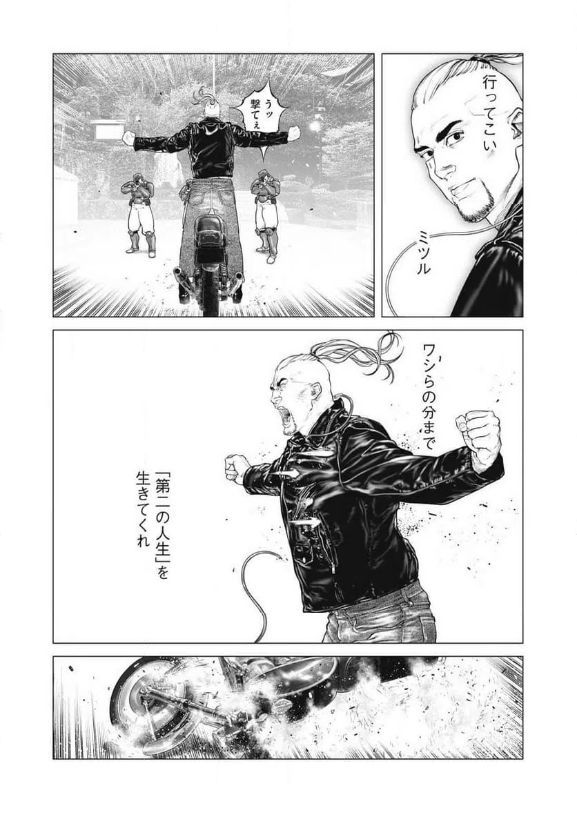 ページ 16 — 第103話
