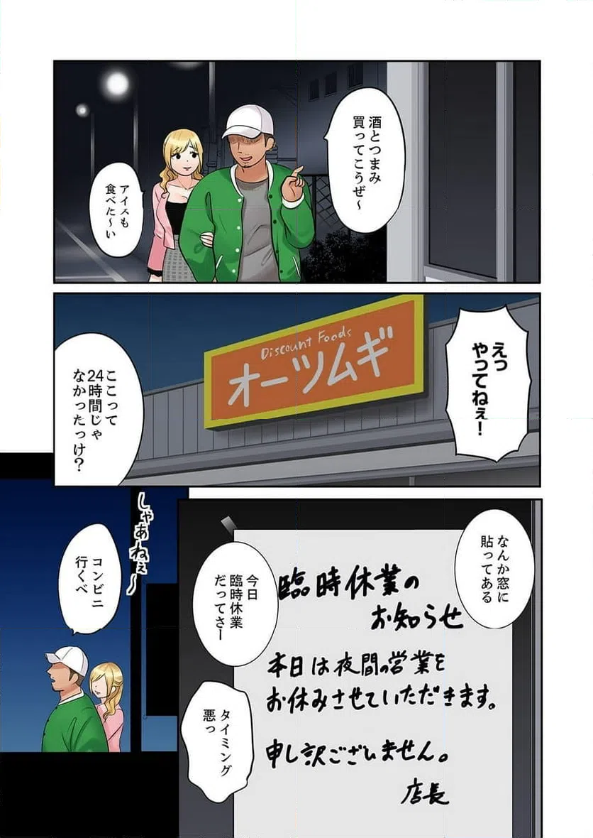 ページ 19 — 第46話