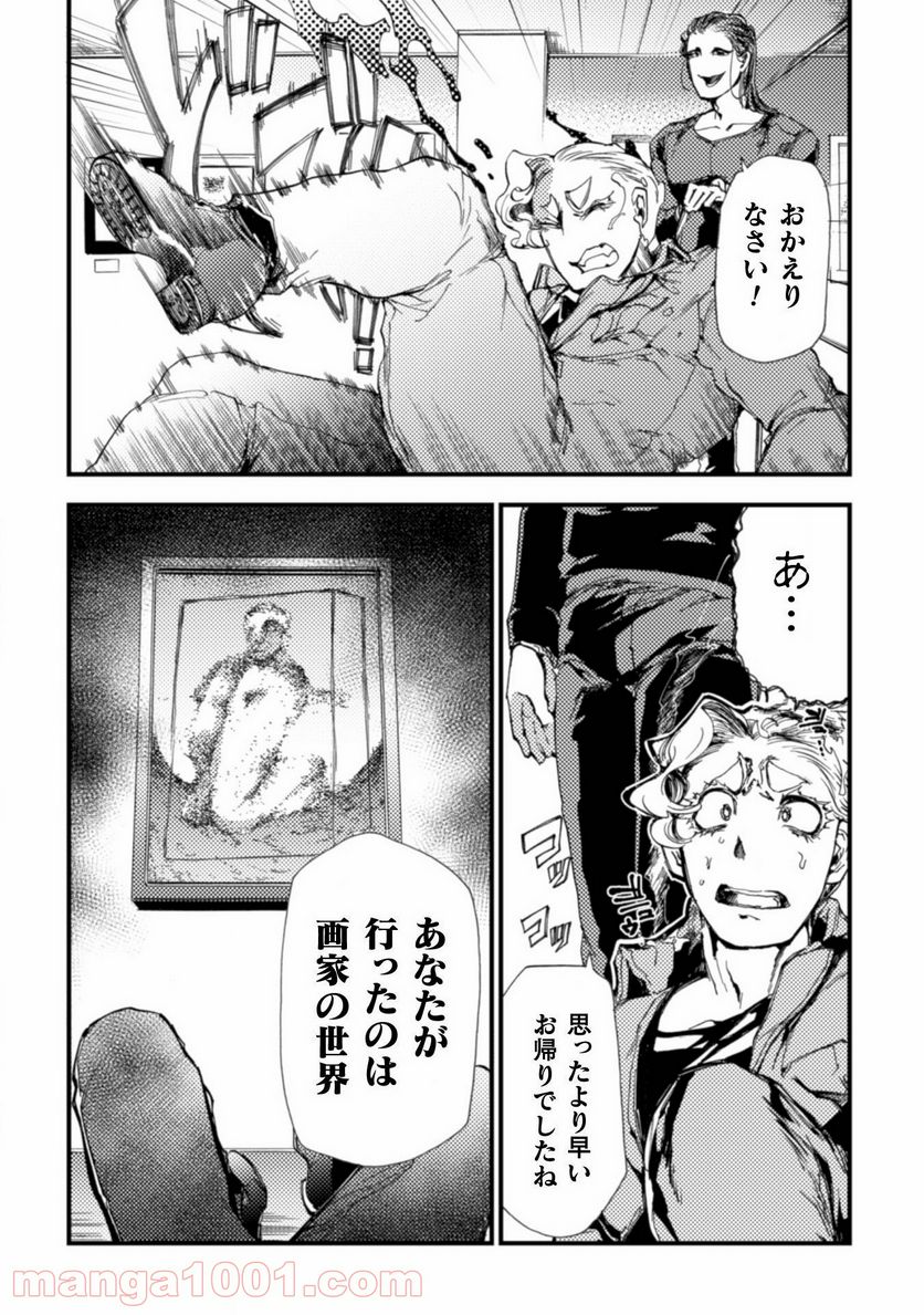 ページ 22 — 第1話