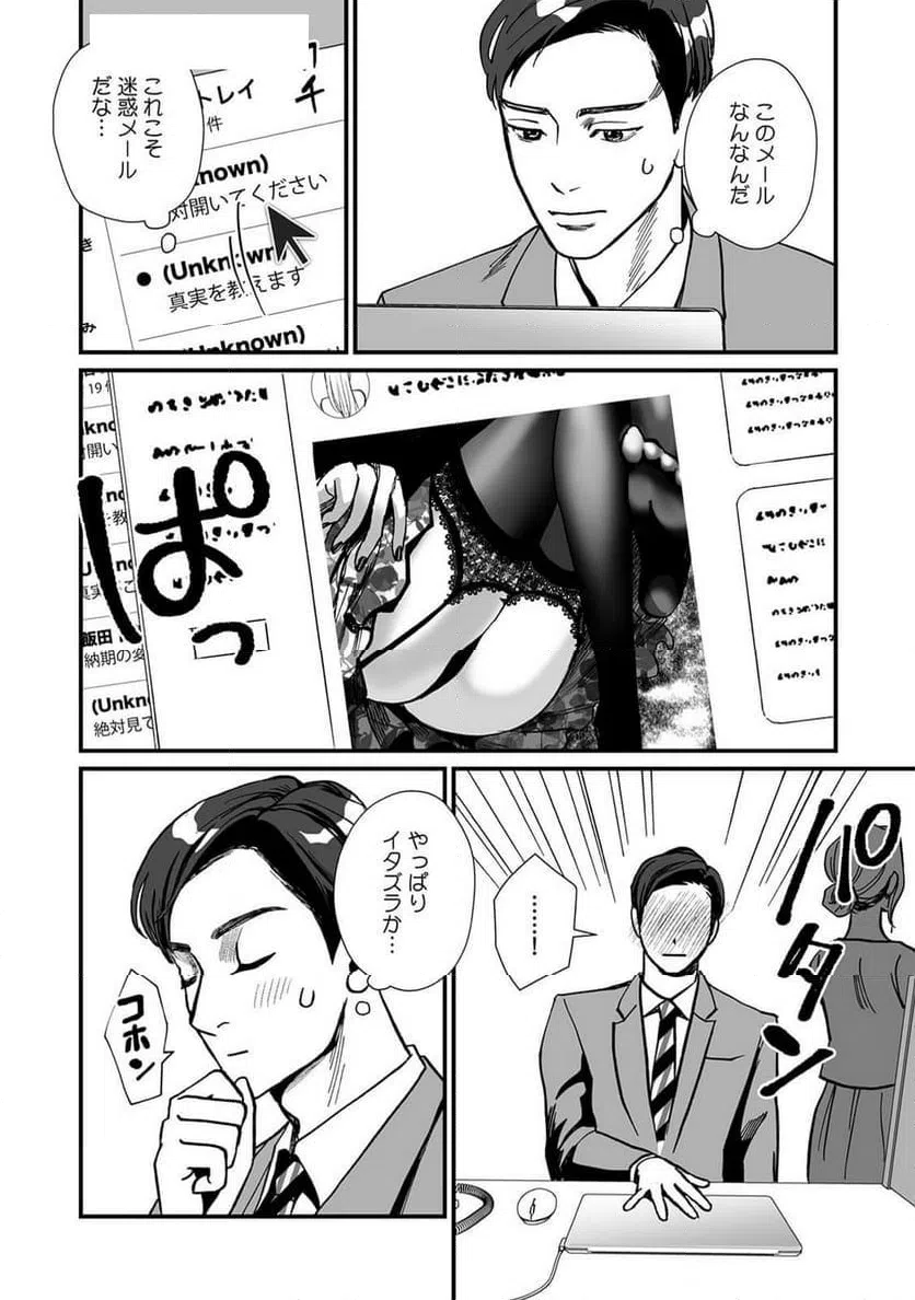 ページ 10 — 第10話