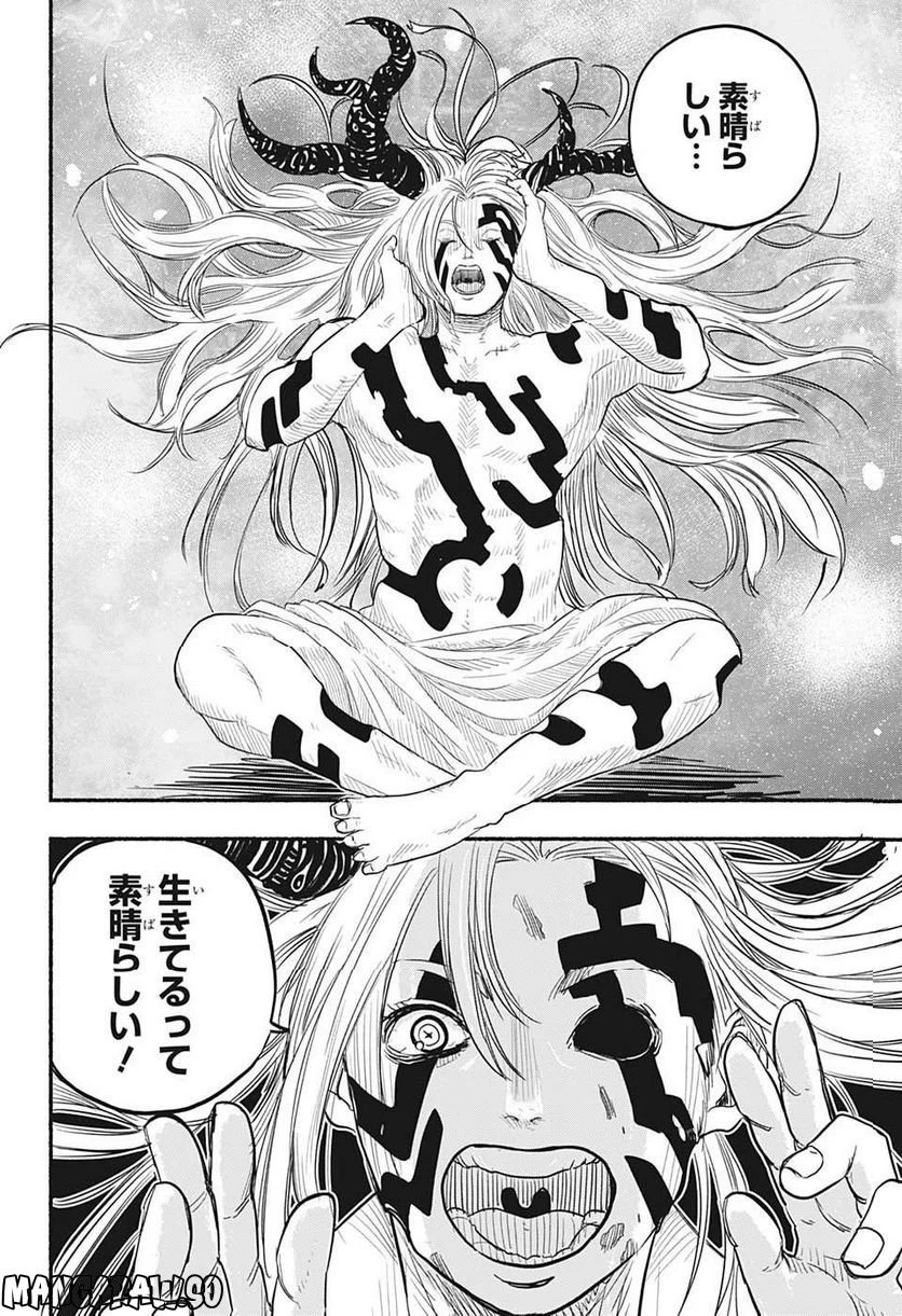 ページ 12 — 第24話