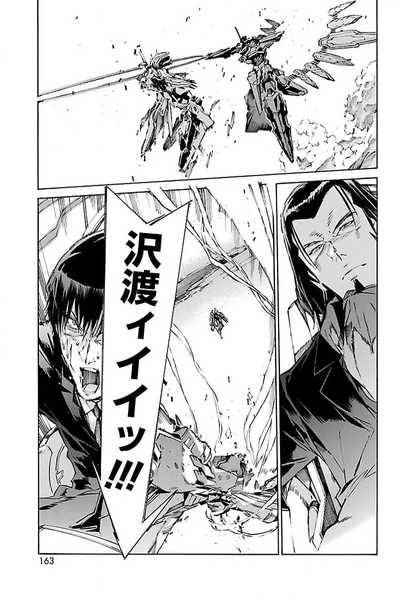 ページ 5 — 第116話