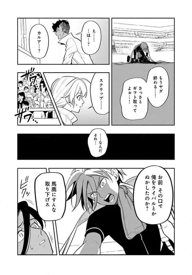 ページ 13 — 第5.1話