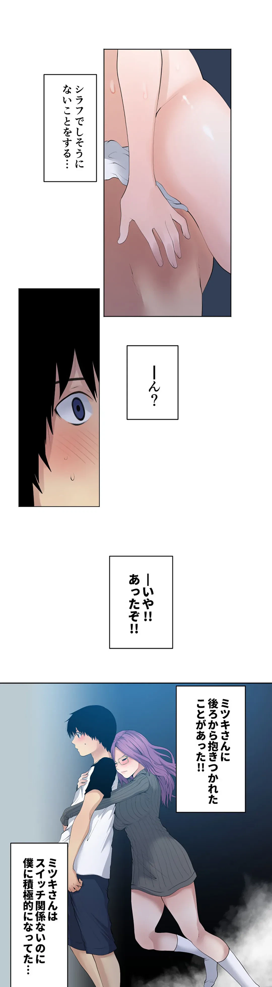 ページ 9 — 第115話