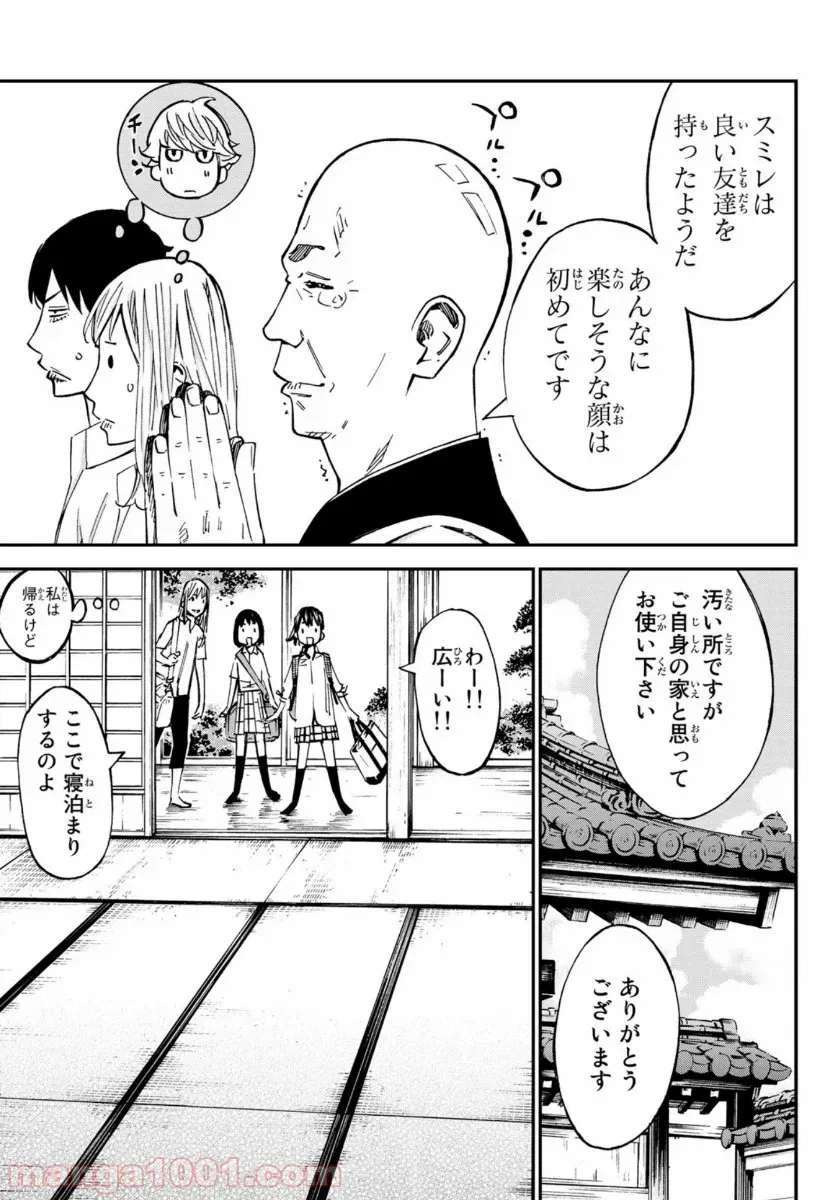 ページ 22 — 第49話
