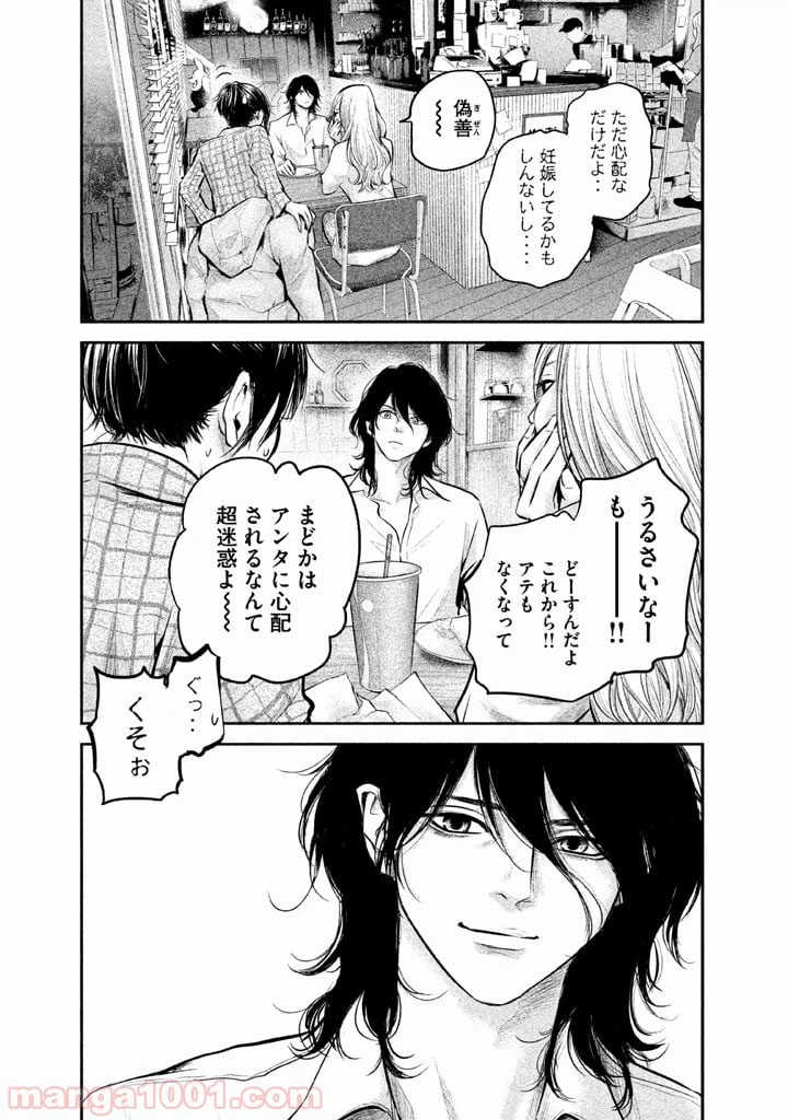 ページ 7 — 第83話