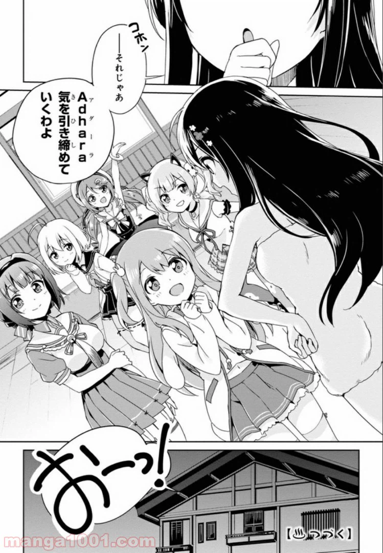 ページ 29 — 第1話