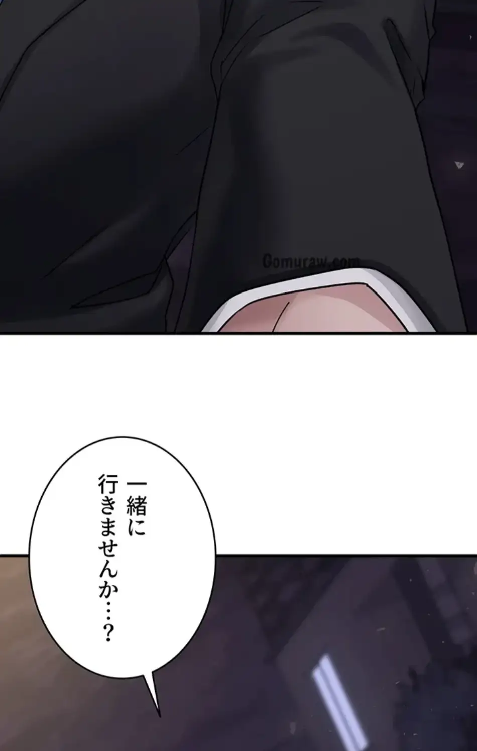 ページ 8 — 第17話