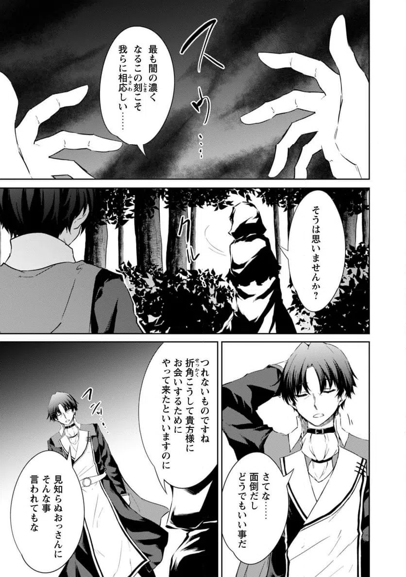 ページ 10 — 第57話