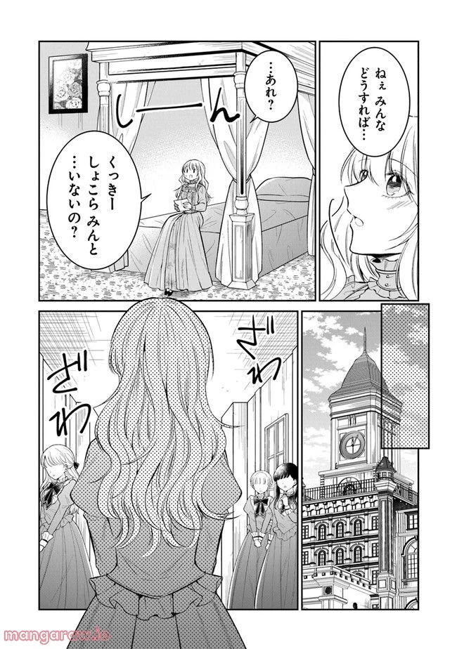 ページ 10 — 第10話